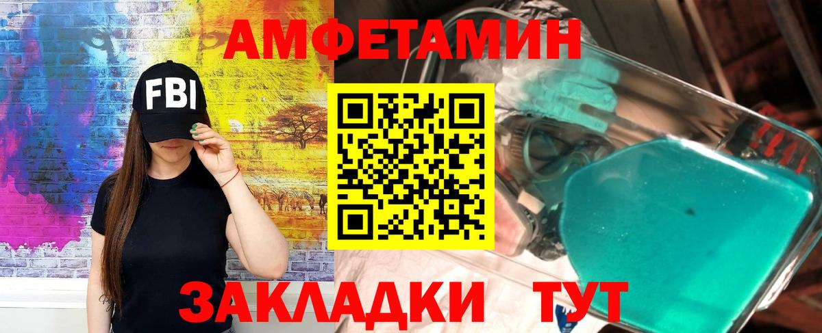 Амфетамин Розовый Хасавюрт