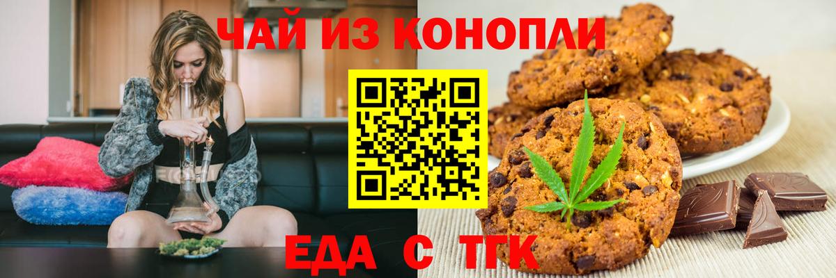 Еда ТГК конопля  Вход с VPN  Хасавюрт 