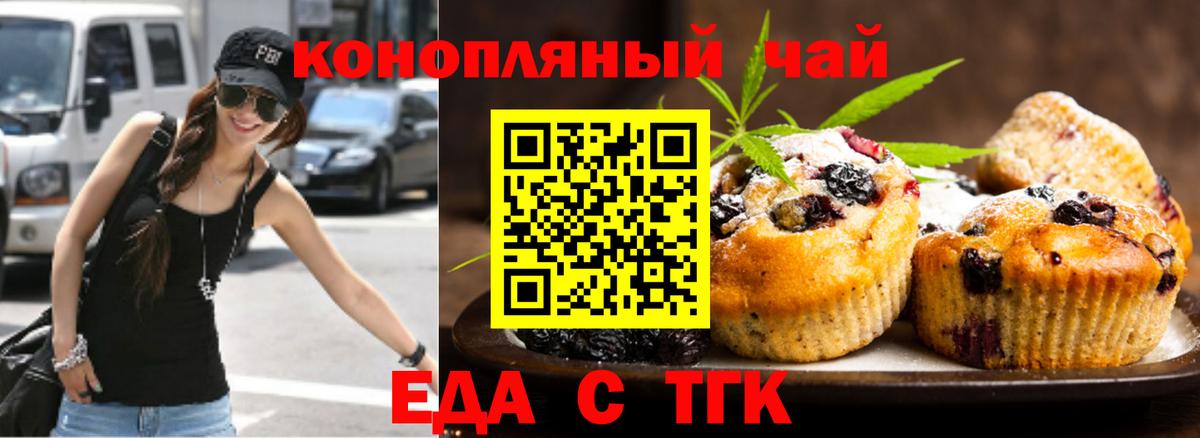 Canna-Cookies конопля Хасавюрт