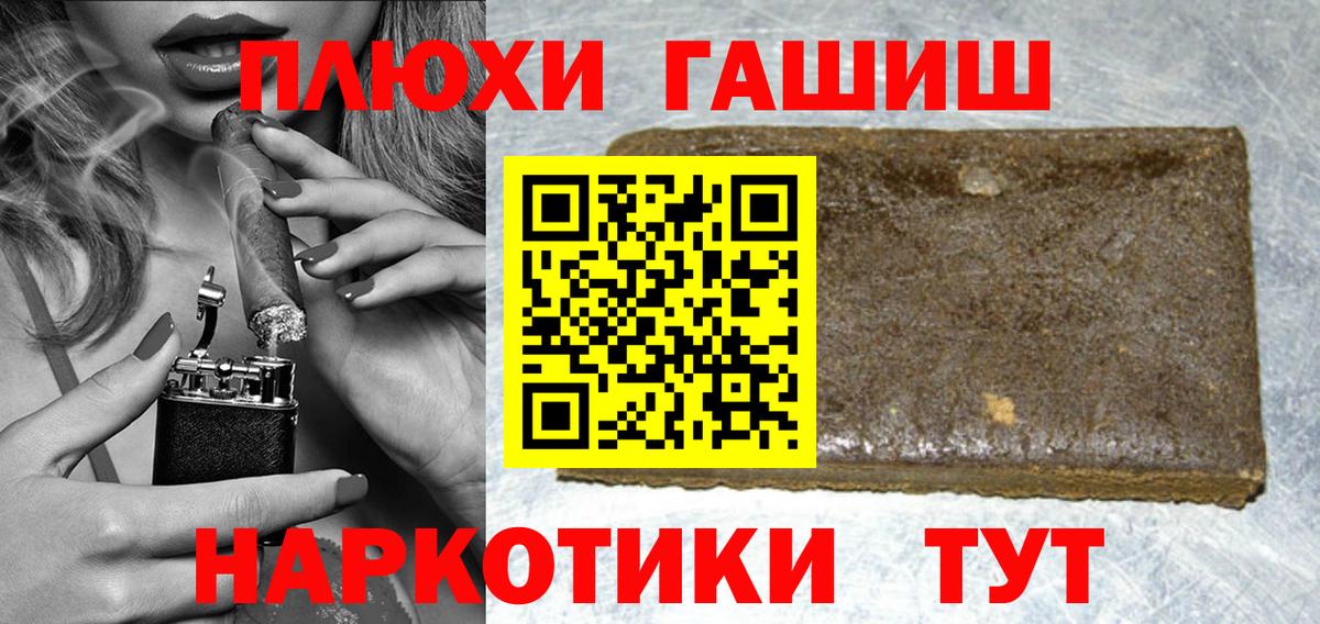 ГАШ гашик Хасавюрт