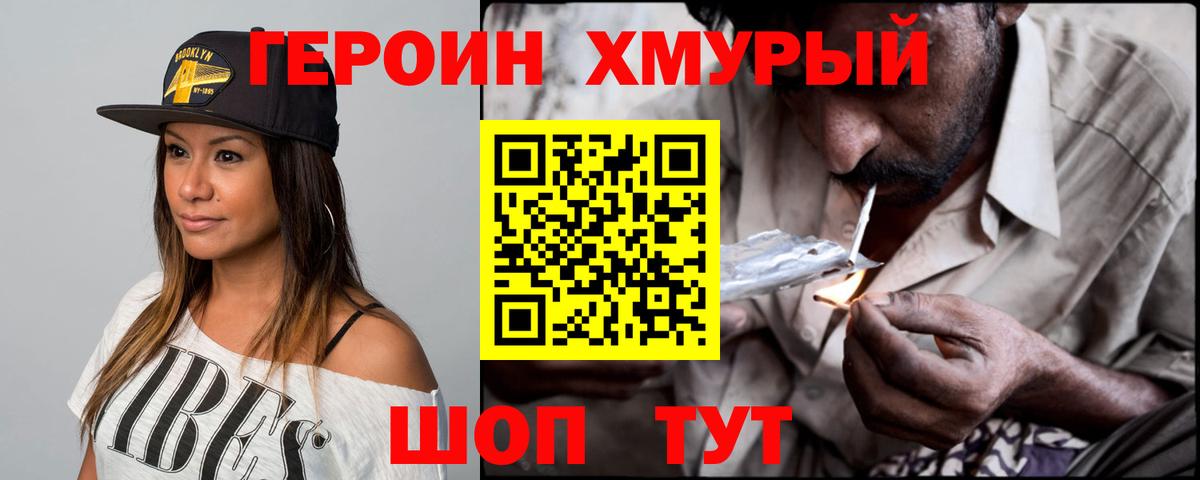 Хасавюрт  ГЕРОИН Афган  Героин  Вход с VPN 