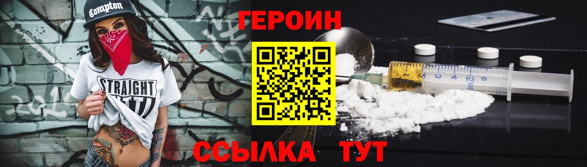 Героин гречка Хасавюрт
