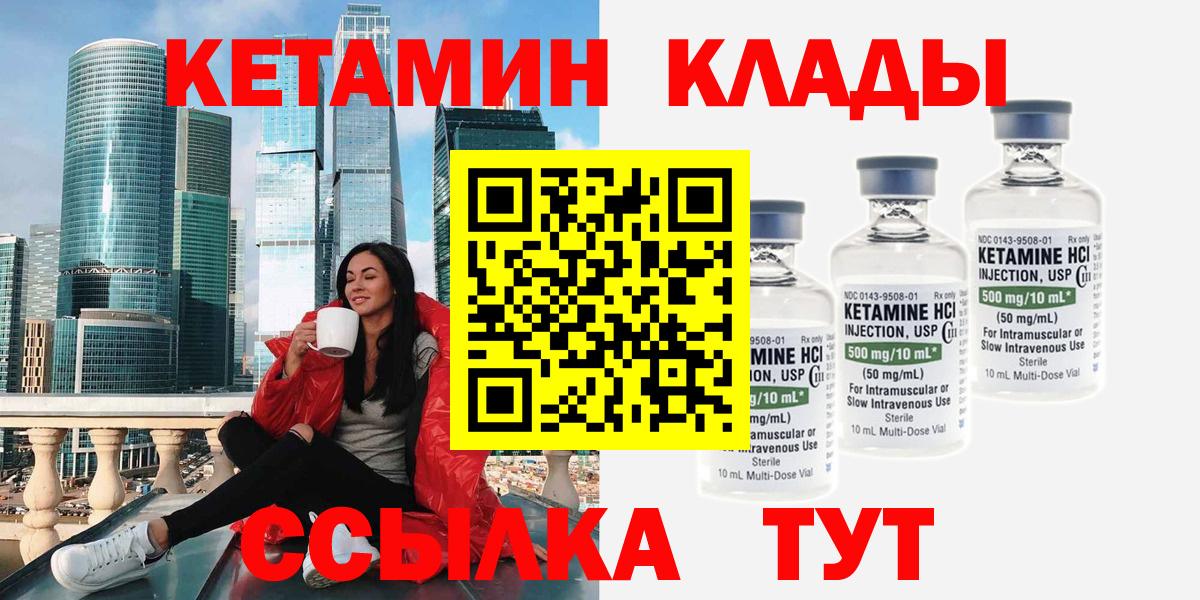 Хасавюрт  OMG   Вход с VPN  КЕТАМИН VHQ 