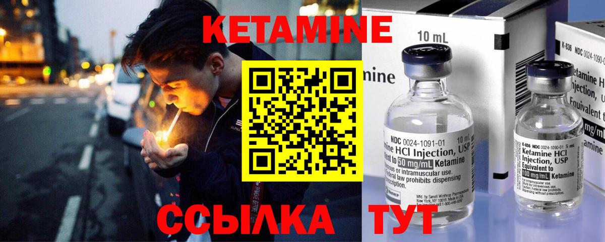 КЕТАМИН ketamine Хасавюрт
