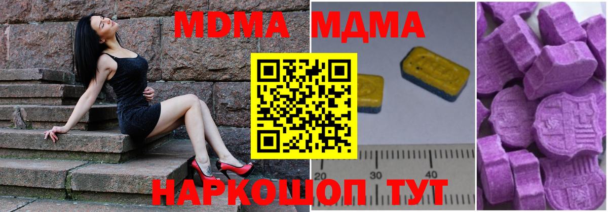 MDMA Molly  Вход с VPN  MDMA кристаллы  Хасавюрт 