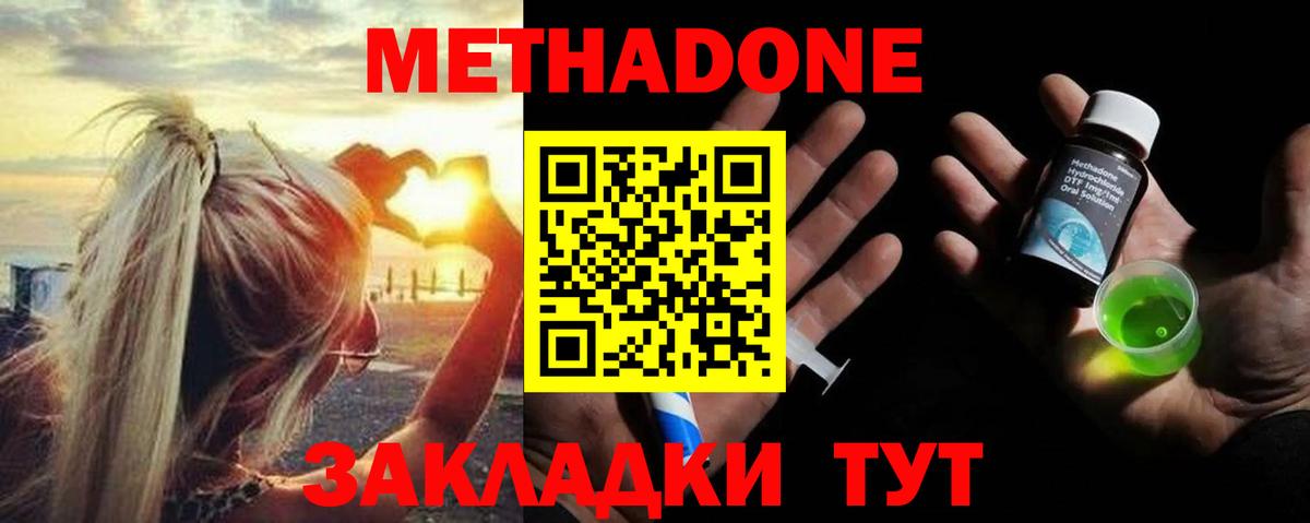 Метадон кристалл Хасавюрт