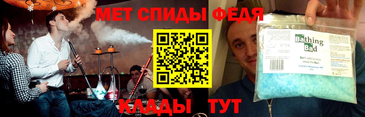 МЕТАМФЕТАМИН мет  Вход с VPN  Хасавюрт  МЕТАМФЕТАМИН мет 