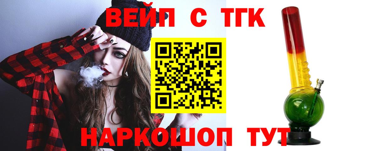 Хасавюрт  Дистиллят ТГК Wax  Вход с VPN  ТГК вейп 