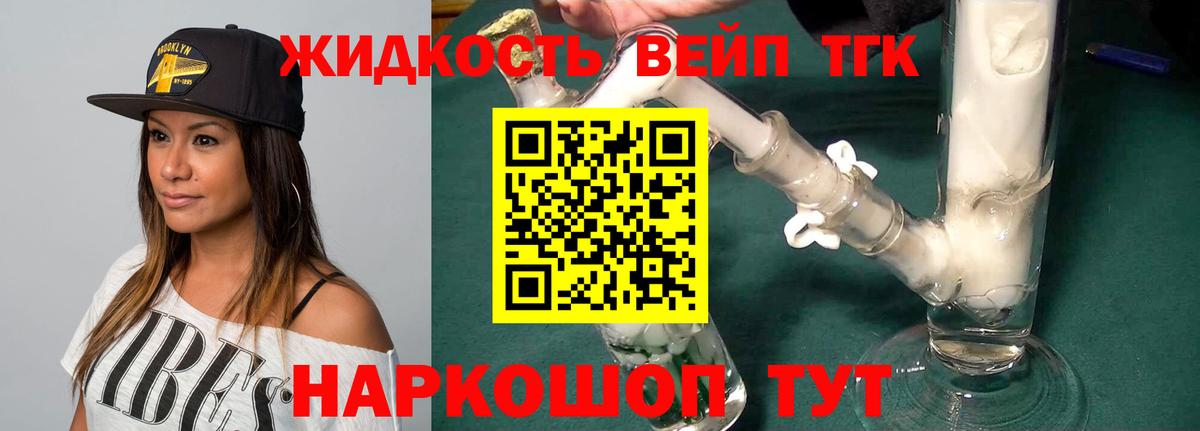 ТГК вейп Хасавюрт
